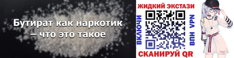 мега зеркало  наркотики  Гусь-Хрустальный  БУТИРАТ GHB 