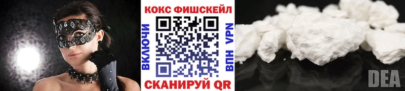 hydra онион Гусь-Хрустальный Кокаин FishScale где купить