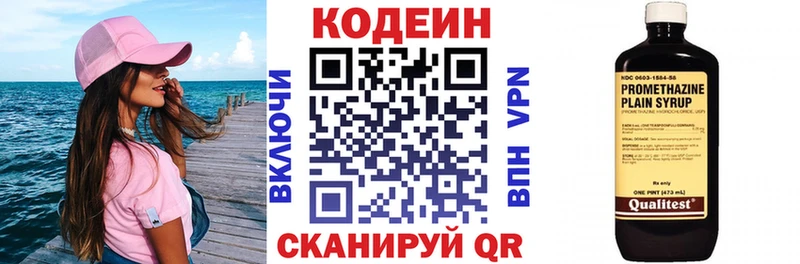 Кодеин напиток Lean (лин) купить сайты Гусь-Хрустальный