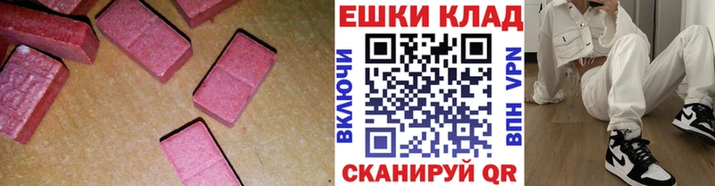Экстази диски магазин продажи Гусь-Хрустальный