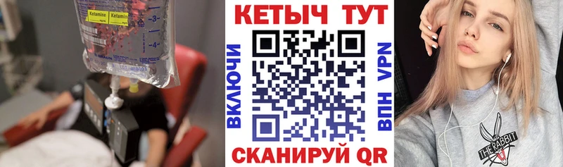 КЕТАМИН VHQ  закладки  Гусь-Хрустальный 