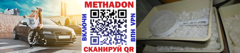 МЕТАДОН белоснежный  маркетплейс как зайти  Гусь-Хрустальный 